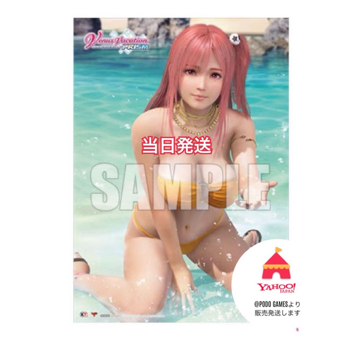 Venus Vacation PRISM あみあみ 限定特典 ポスター ほのか