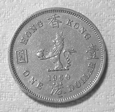香港硬貨 １ドル（ライオン大）１９６０年_画像2