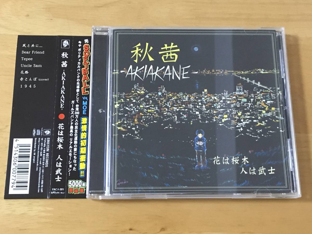 ヤフオク 秋茜 花は桜木 人は武士 Cd 検 Akiakane Girls P ヤフオク 秋茜 花は桜木 人は武士 Cd 検 Akiakane Girls P