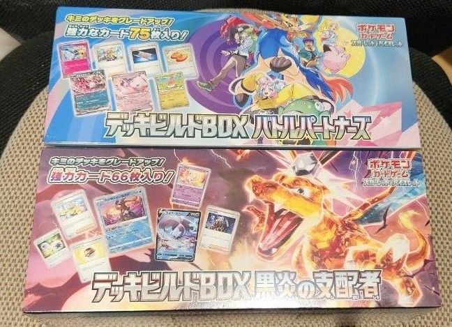 てなグッズや デッキビルドBOX 黒炎の支配者 バトルパートナーズ シュリンク付 ポケモンカードゲーム