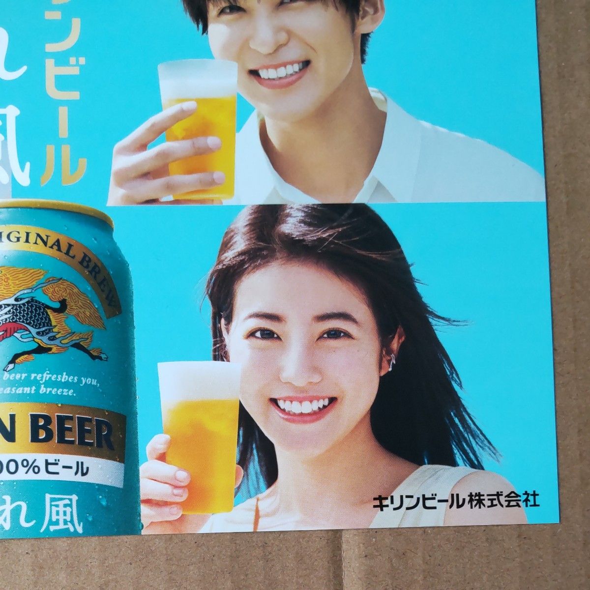 目黒蓮 KOSE 販促ポップ1枚 リーフレット8枚 キリン晴れ風 販促 目黒蓮 KOSE 販促ポップ1枚 リーフレット8枚 キリン晴れ風 販促