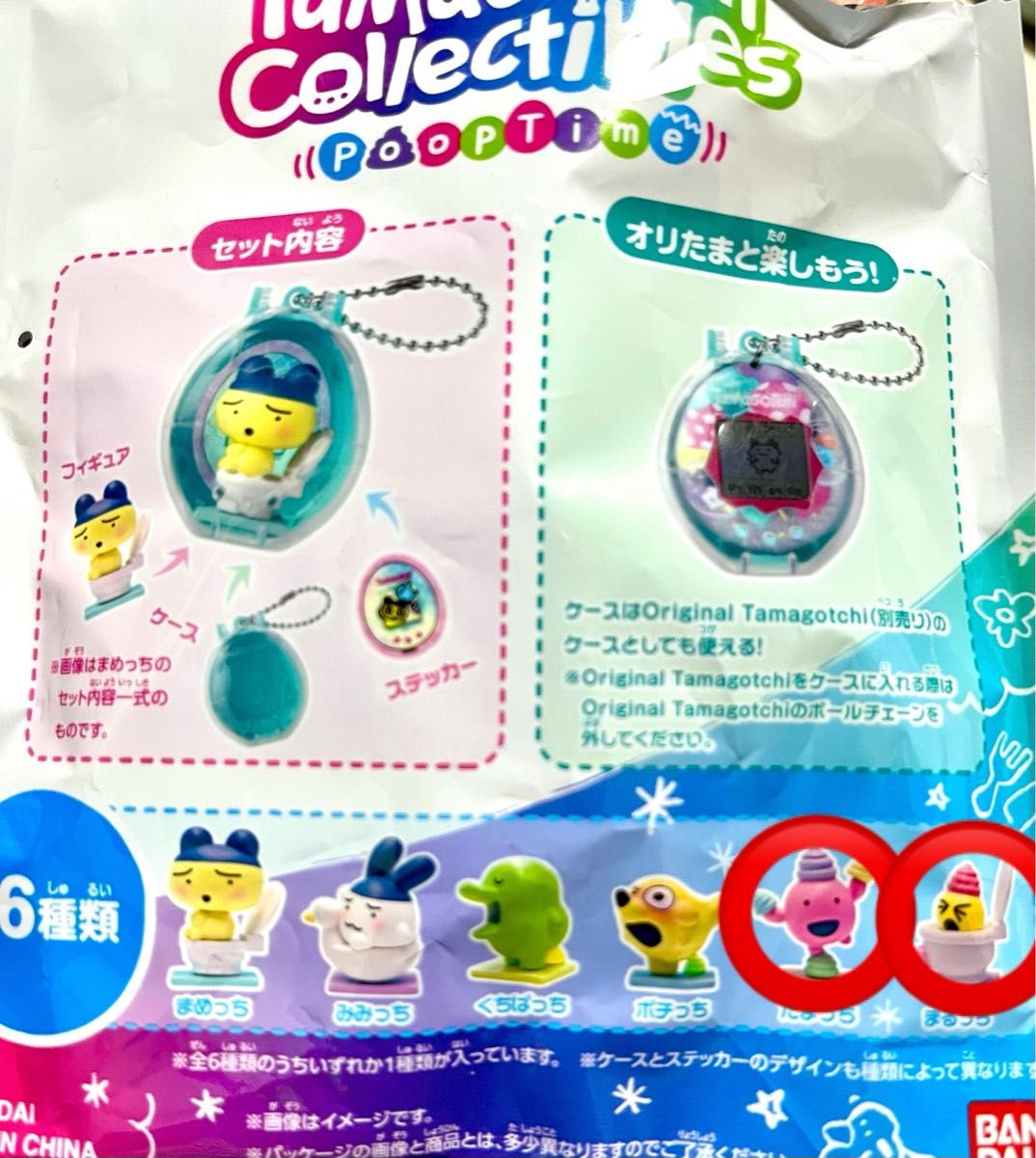 たまごっち コレクタブル Poop Time たまっち まるっち ローソン たまごっち コレクタブル Poop Time たまっち まるっち ローソン