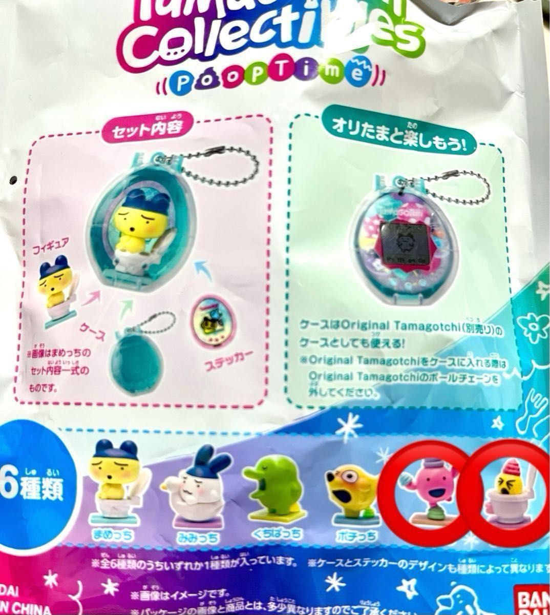 たまごっちコレクタブル Poop Time たまっち まるっち ローソン たまごっちコレクタブル Poop Time たまっち まるっち ローソン