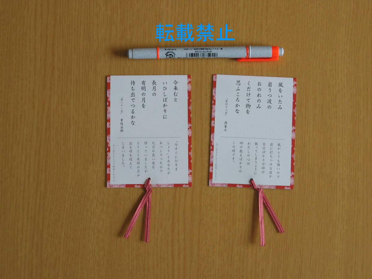 ヤフオク 19 3 ちはやふる おみくじ 近江神宮 2枚 ヤフオク 19 3 ちはやふる おみくじ 近江神宮 2枚
