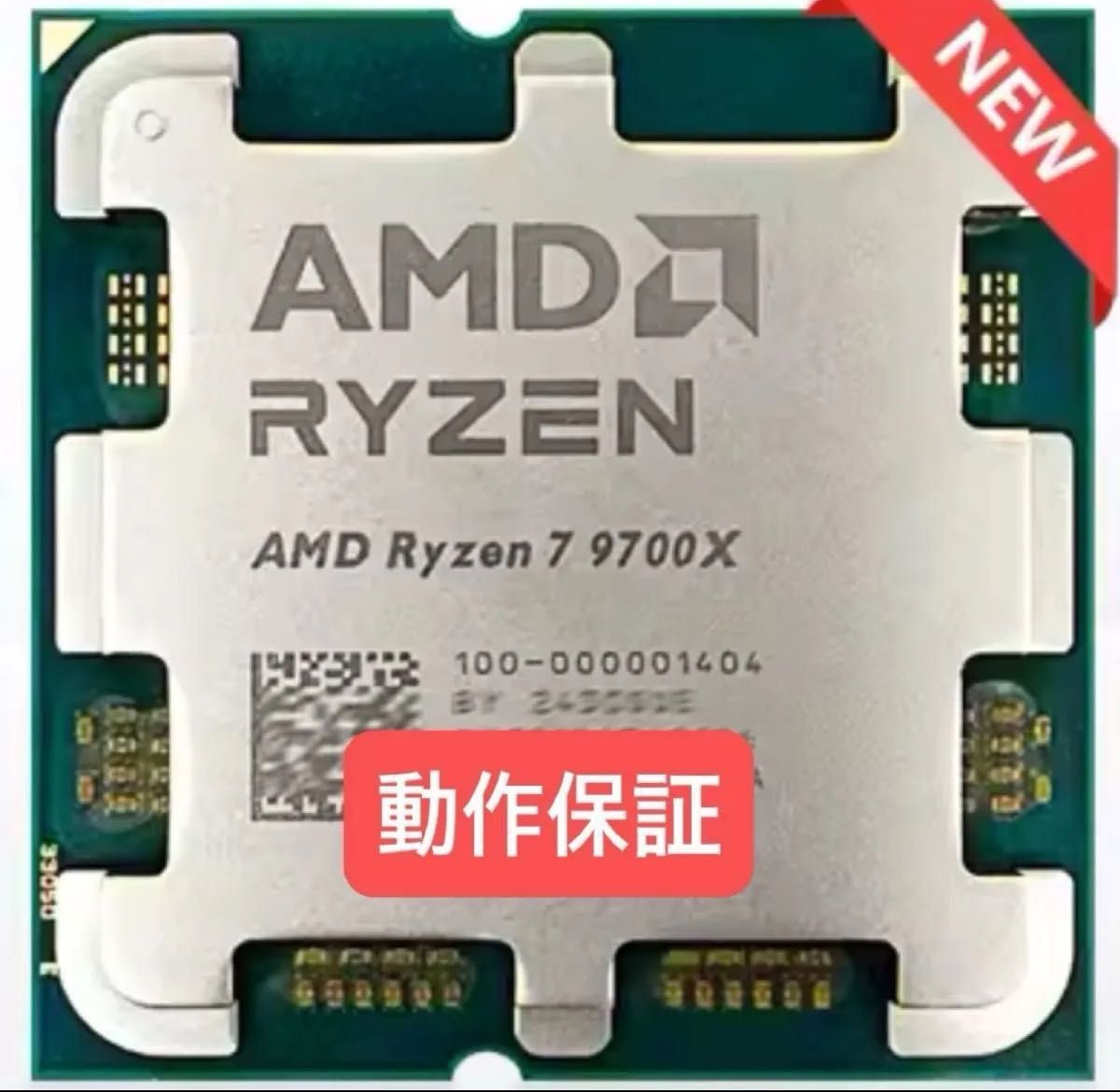 新品/未使用】AMD Ryzen 7 9700X AM5 バルク品|Yahoo!フリマ 新品/未使用】AMD Ryzen 7 9700X AM5 バルク品|Yahoo!フリマ