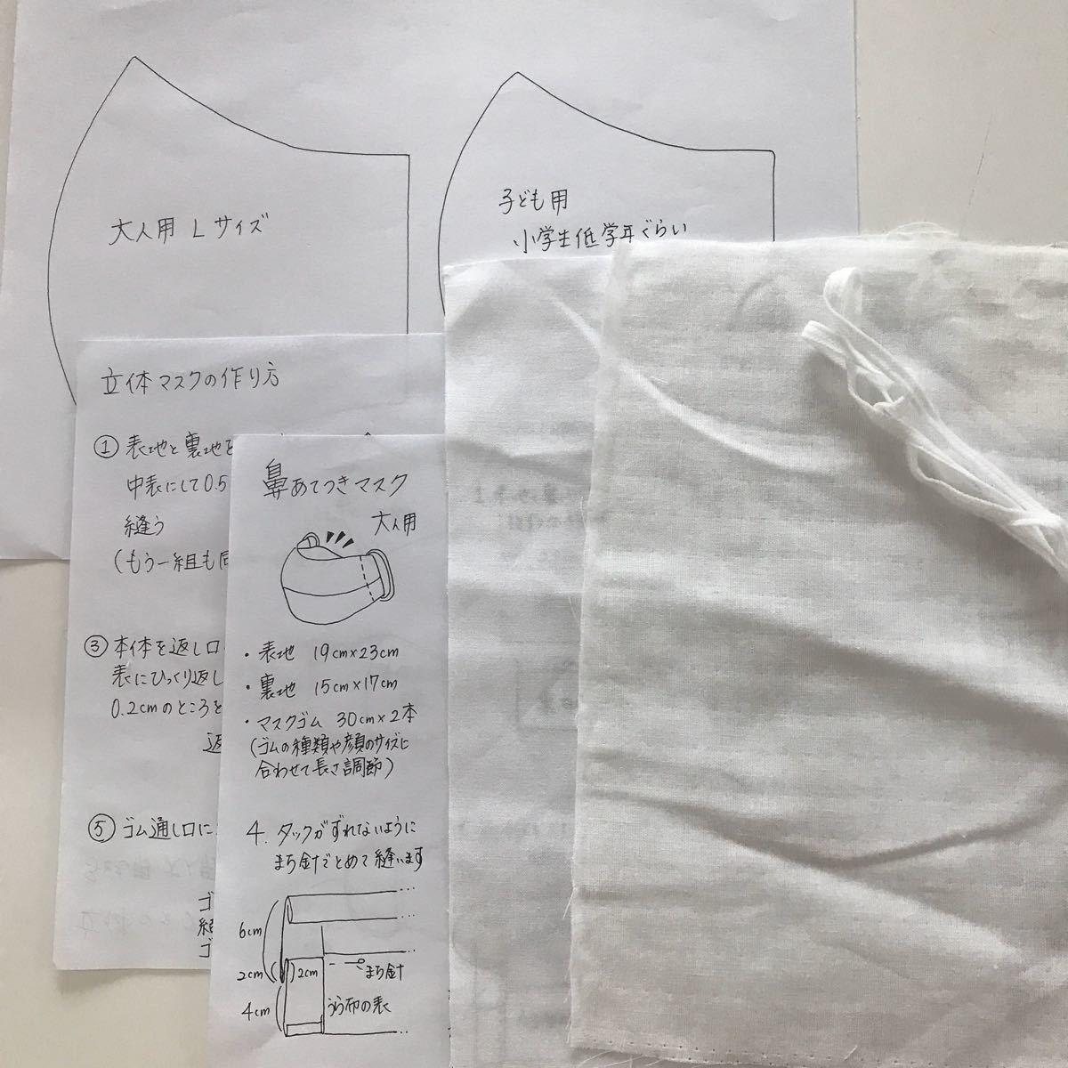 Paypayフリマ 立体 鼻あて付き 型紙 手作りキット 布 紐 Paypayフリマ 立体 鼻あて付き 型紙 手作りキット 布 紐