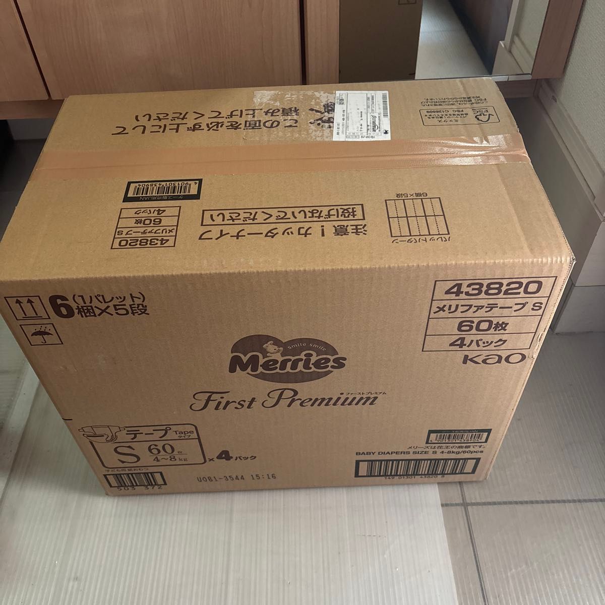 Merries First Premium Sサイズ 60枚入り 4パック