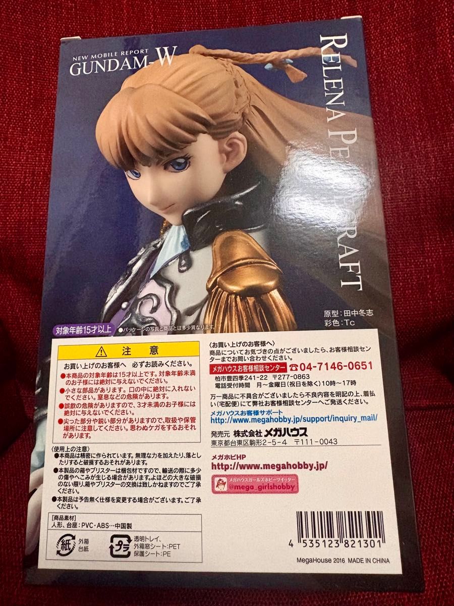 アルファオメガシリーズ ガンダムW ヒイロ・ユイ&リリーナ アルファオメガシリーズ ガンダムW ヒイロ・ユイ&リリーナ