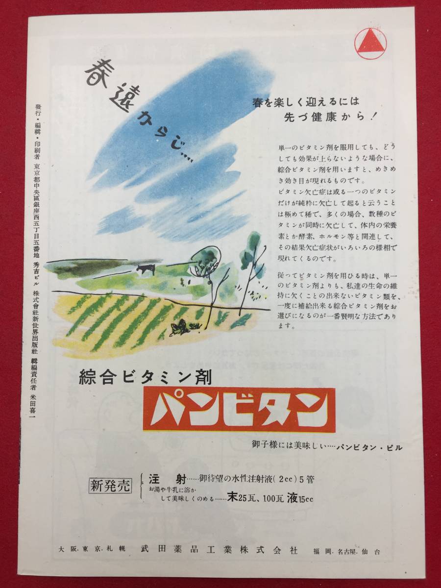 27695『探偵物語』スバル座B5判パンフ　カーク・ダグラス　ウィリアム・ワイラー　エレノア・パーカー　ウィリアム・ベンディックス_画像2