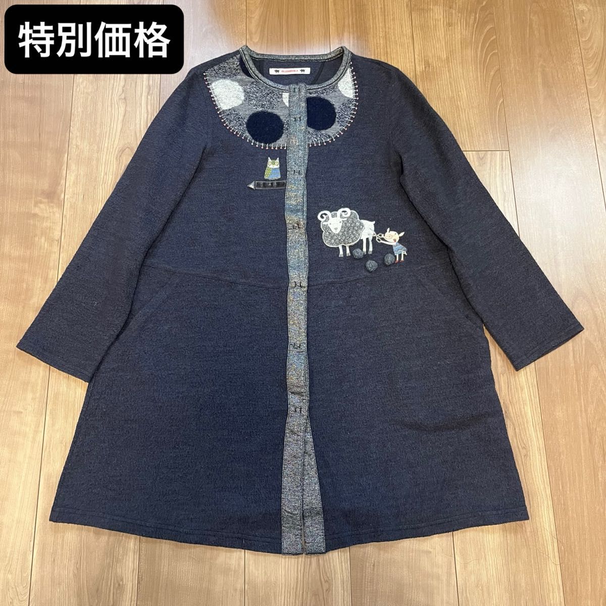 新品アルベロベロ ロングカーディガン アルベロベロ ロングカーディガン