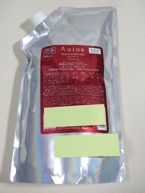 ミルボン オージュア AL アルティール シャンプー 1000ml