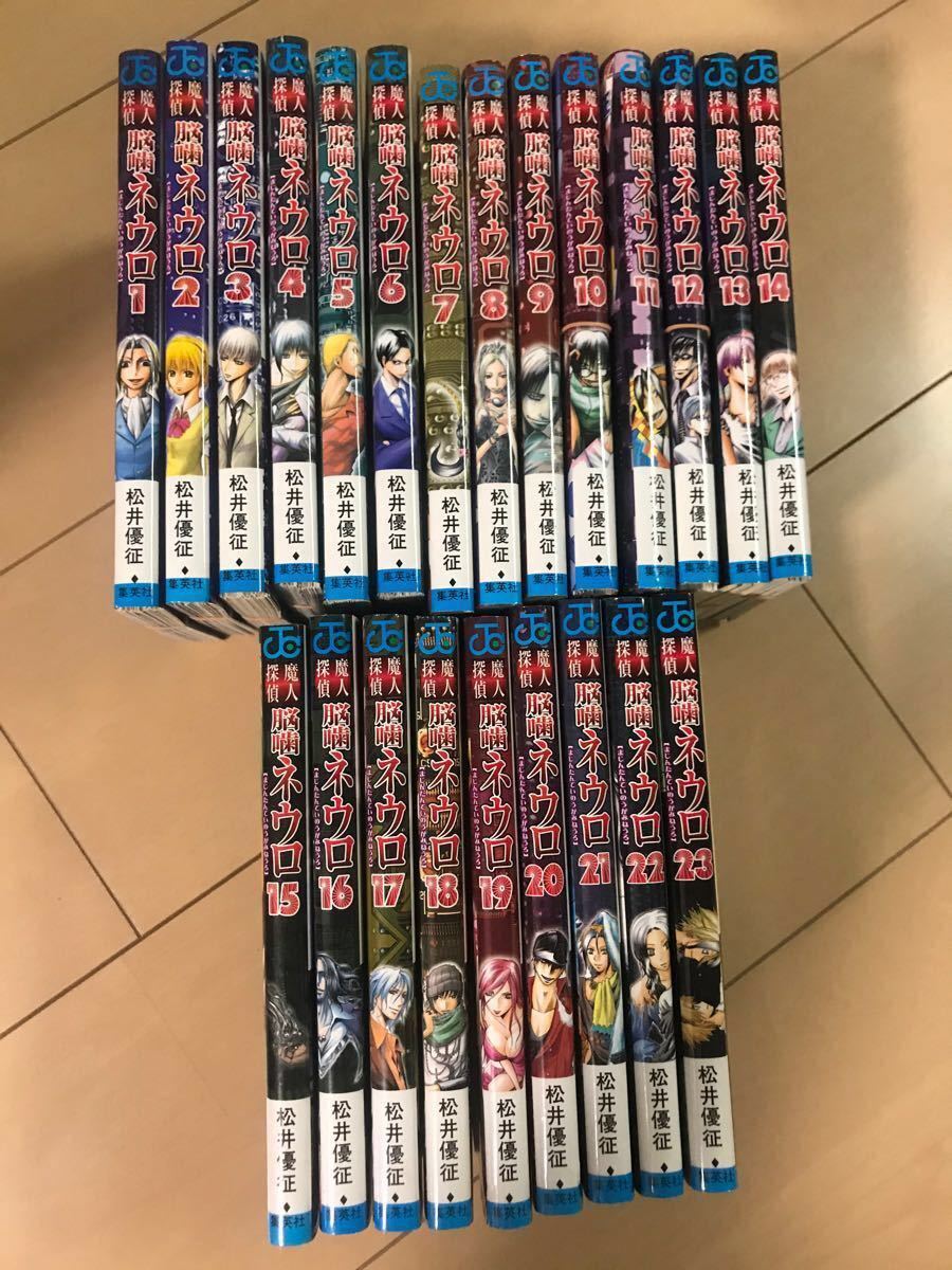 魔人探偵脳噛ネウロ 全巻セット - 全巻セット