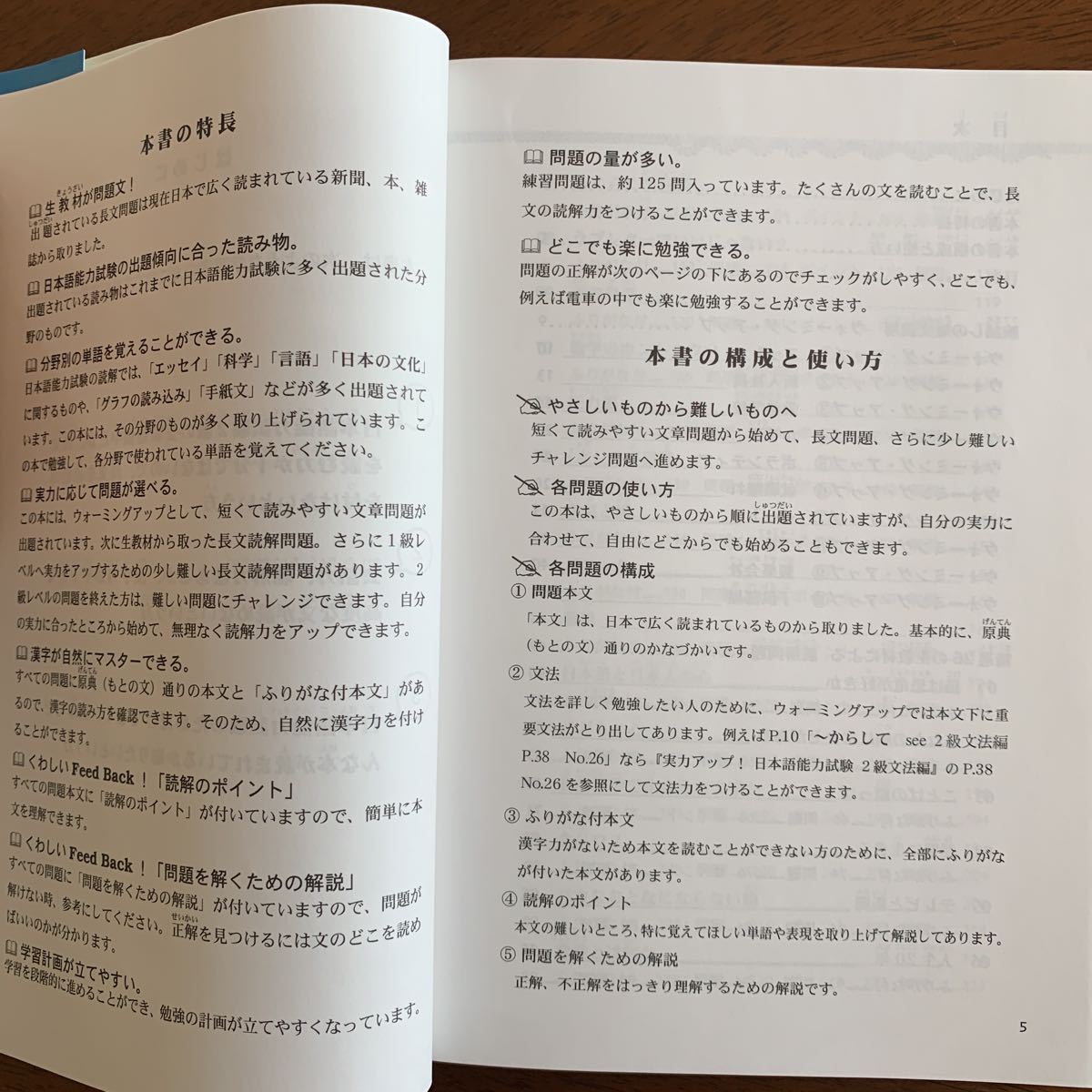 実力アップ!日本語能力試験2級 読解編 | 松本 節子, 野呂 ケイ, 菅野 章子, 佐久間 良子 ほか_画像6