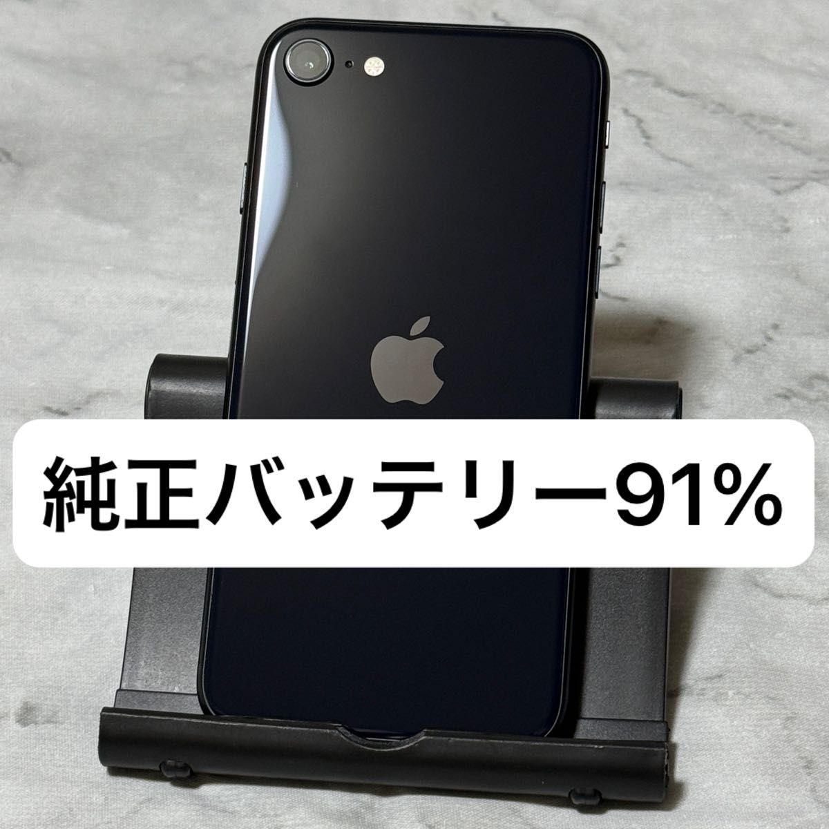 iPhoneSE3 128GB 新品バッテリー ミッドナイト SIMフリー iPhone SE3 128GB ミッドナイト SIMフリー バッテリー91% iPhone