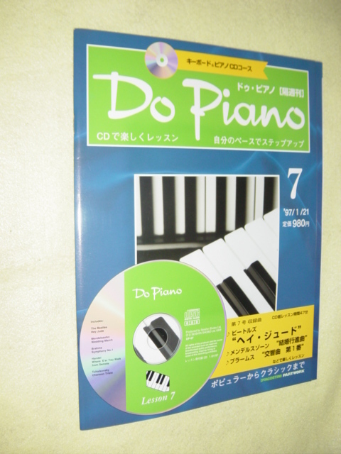 送料込　DO PIANO 7 ドゥ・ピアノ7　ＣＤ未開封_画像1