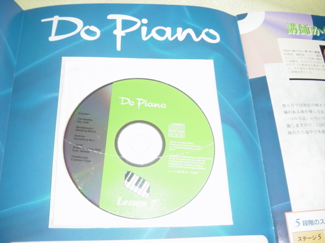 送料込　DO PIANO 7 ドゥ・ピアノ7　ＣＤ未開封