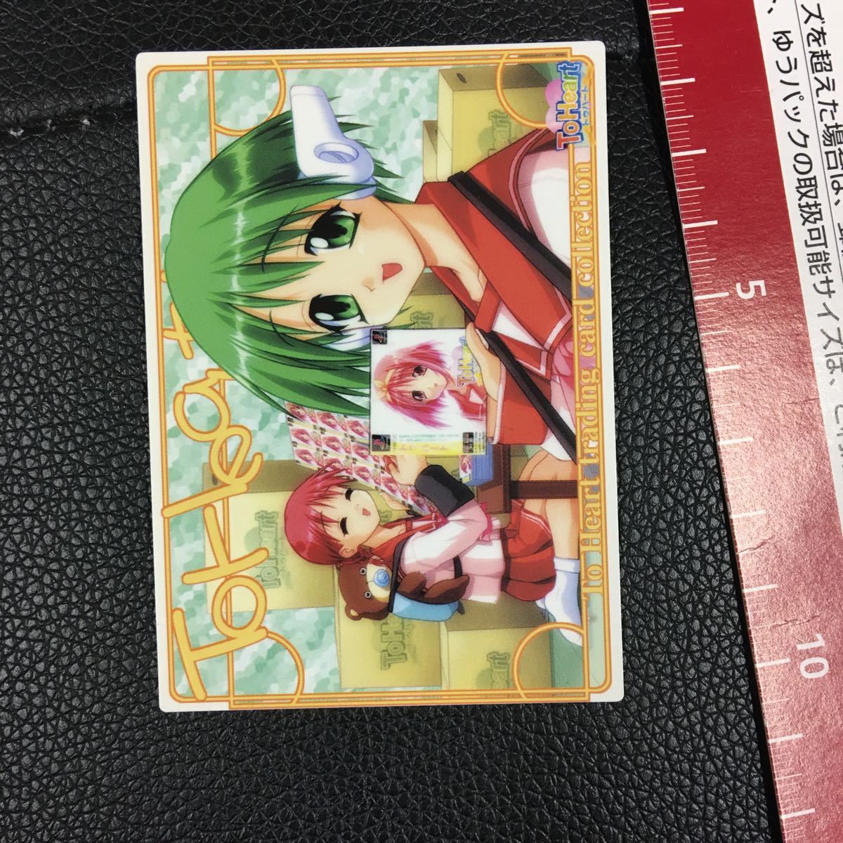 ToHeart2 柚原このみ 落合祐里香さん直筆サイン入りカード ToHeart2 Trading Card』声優直筆サイン入りカード 3枚セット