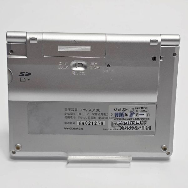 □CASIO□XD-B8500VP EX-word DATAPLUS6 カシオ 電子辞書 □CASIO□XD-B8500VP EX-word DATAPLUS6 カシオ 電子辞書