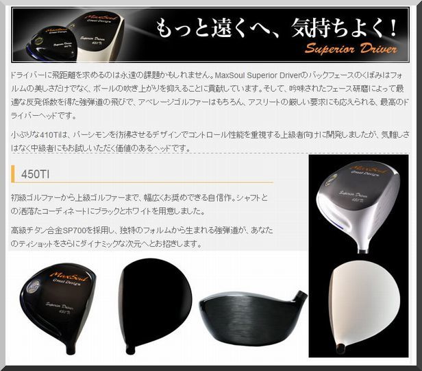 ■ Max Soul Superior 450 Ti ブラック 9.5° ドライバー ヘッド単品 ③_画像4