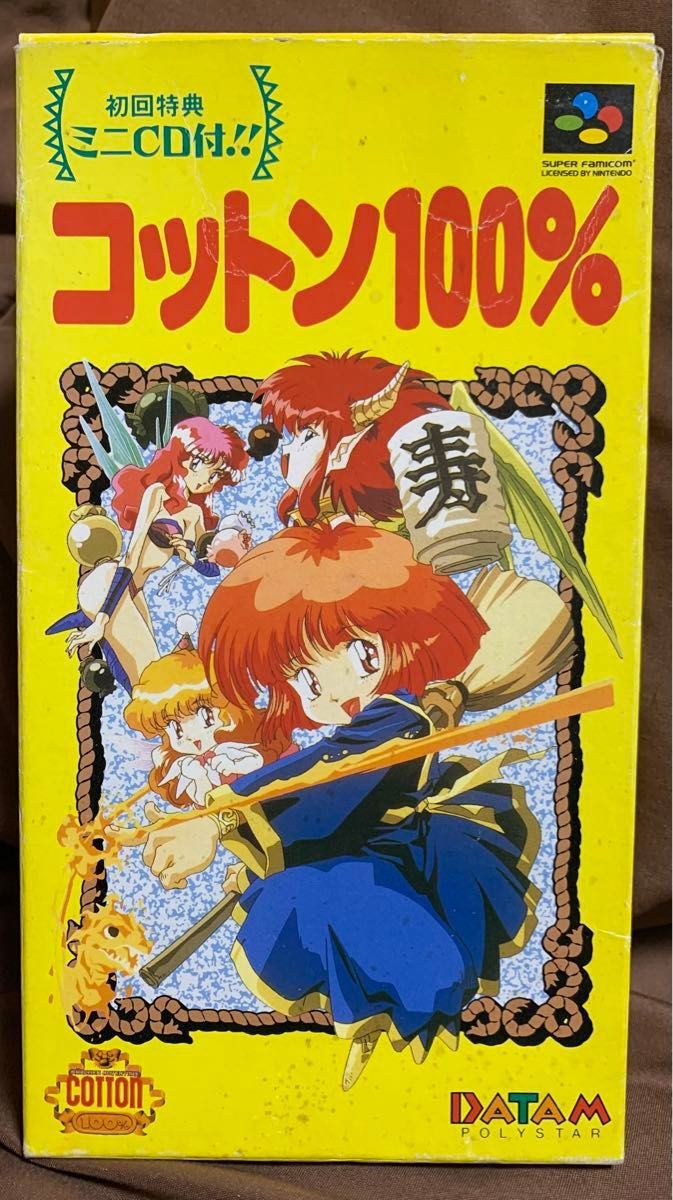 【ソフトなし】スーパーファミコン コットン100% 箱のみ 外箱 空箱 SFC 複数購入で割引します!ファイナルファイトガイ