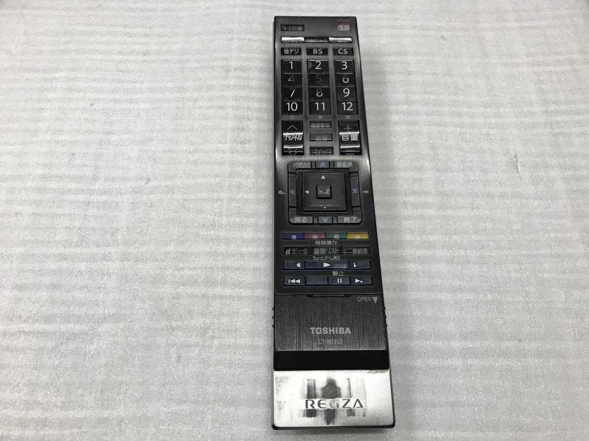 TOSHIBA テレビリモコン CT-90352 中古品4334_画像1