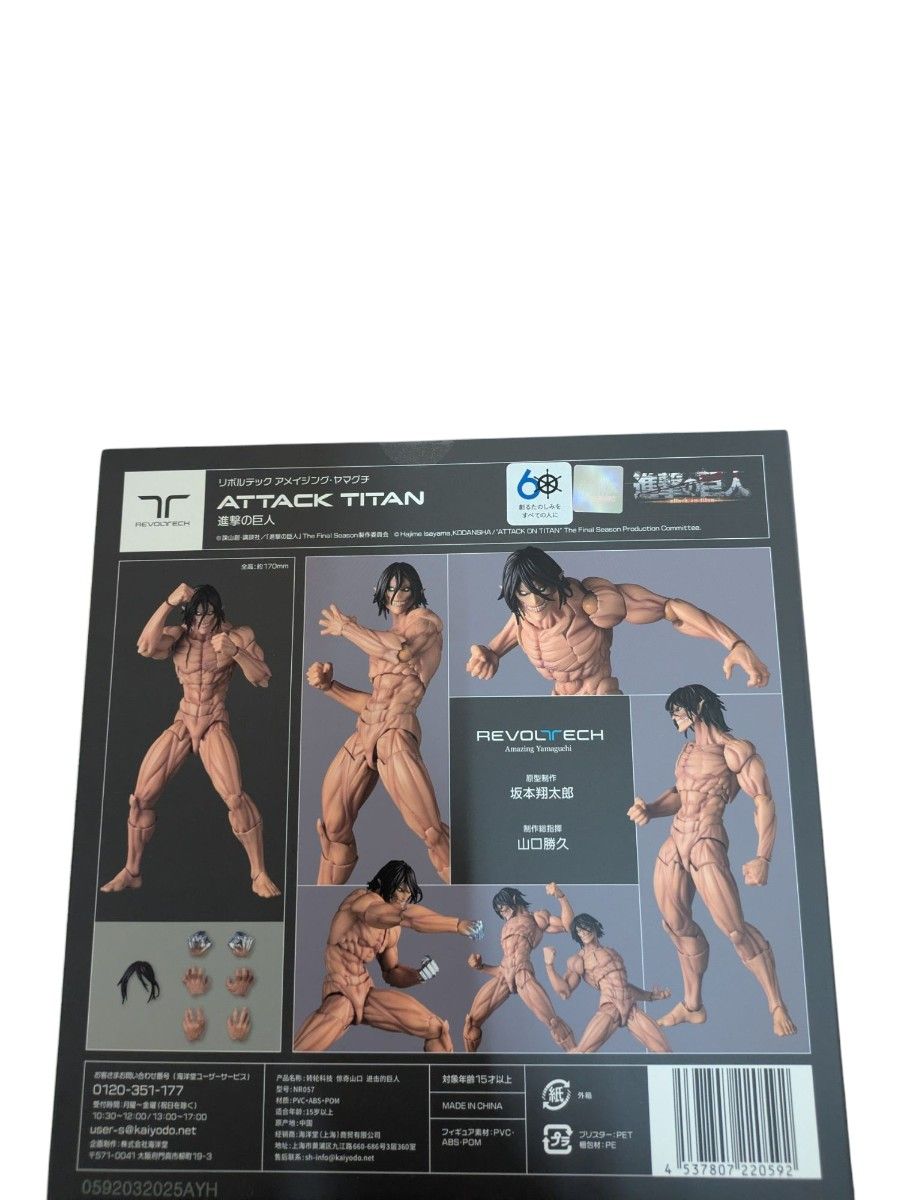 新品未開封 特典付 アメイジング ヤマグチ 進撃の巨人 直営店 新品未開封 特典付 アメイジング ヤマグチ 進撃の巨人 直営店