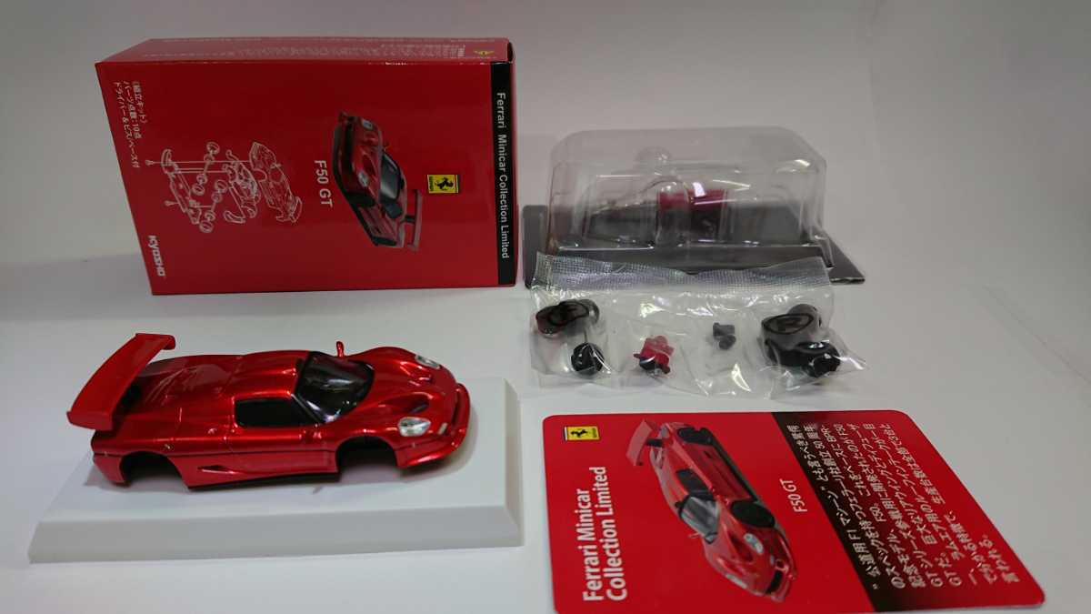 京商 1/64 フェラーリ ミニカー コレクション リミテッド F50 GT 赤メタ Ferrari collection limited red  metallic メタリック 7 Ⅶ 50弾