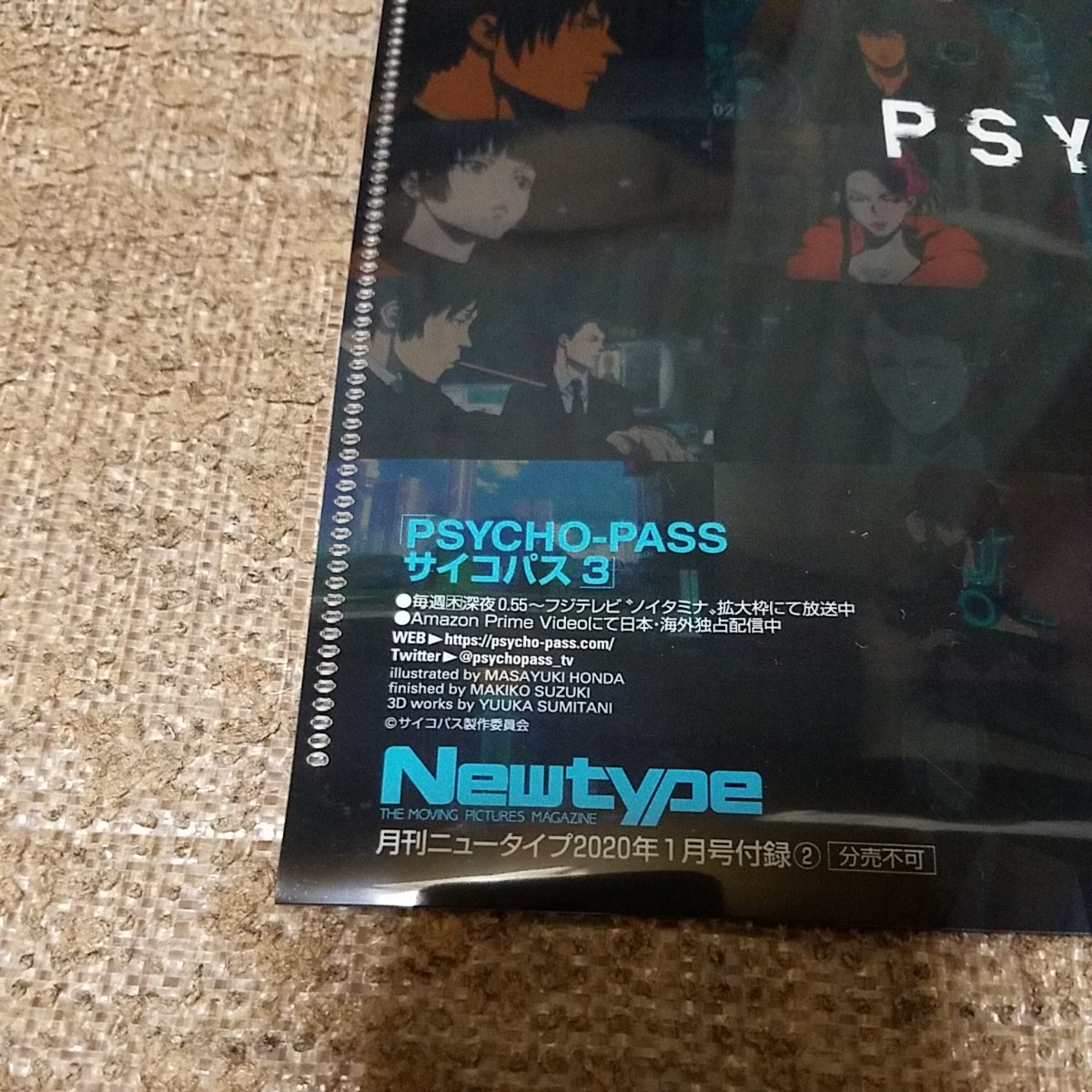 Paypayフリマ ニュータイプ付録 Paypayフリマ ニュータイプ付録