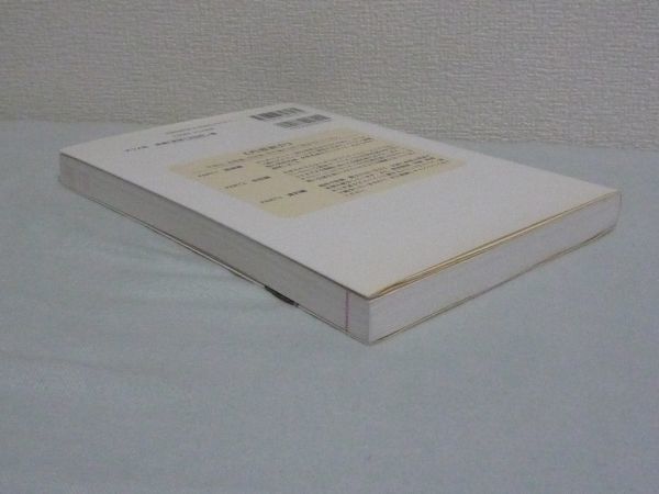 ヤフオク はじめてのスペイン語 Cd有 山内路江 野中イサベ ヤフオク はじめてのスペイン語 Cd有 山内路江 野中イサベ