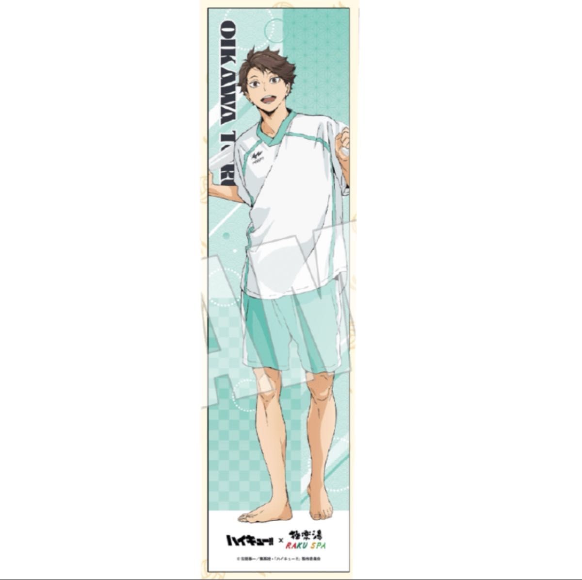 ハイキュー 極楽湯 マフラータオル 及川徹 プラスセットB ハイキュー 極楽湯 マフラータオル 及川徹 プラスセットB