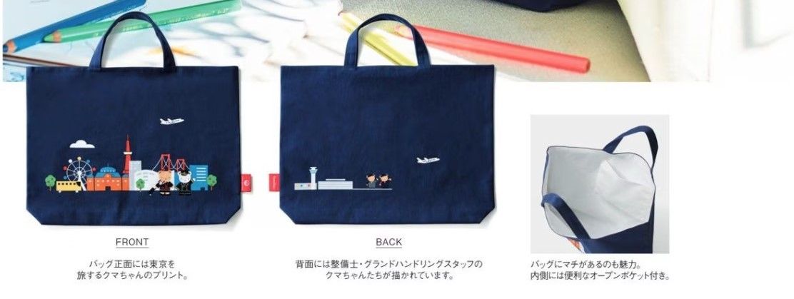 JAL機内販売 限定 ファミリア JALオリジナル レッスンバッグ JAL機内販売 限定 ファミリア JALオリジナル レッスンバッグ