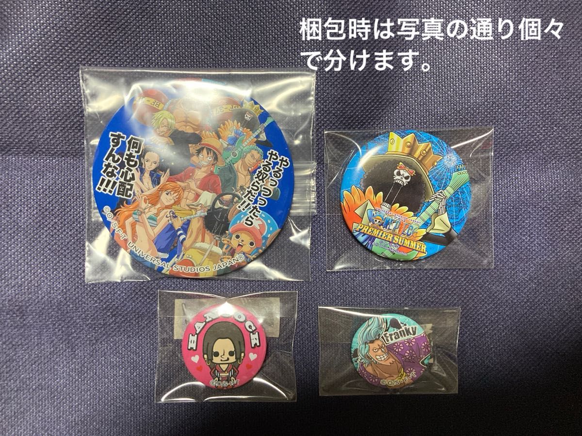 ミートザワンピース ミニ 缶バッジ ONE PIECE まとめ 中古/スレ&サビあり)ONE PIECE USJ限定 ワンピースプレミア