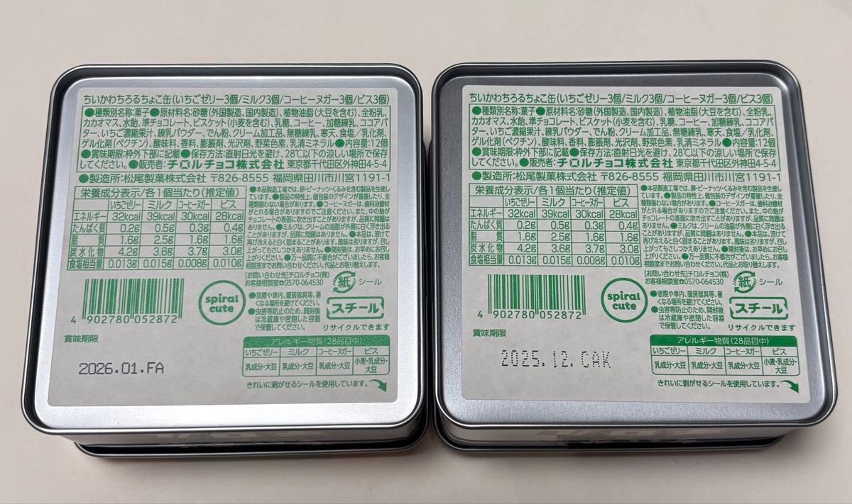 未開封 ちいかわ ちろるちょこ缶 ちいかわ モモンガ 未開封 ちいかわ ちろるちょこ缶 ちいかわ モモンガ