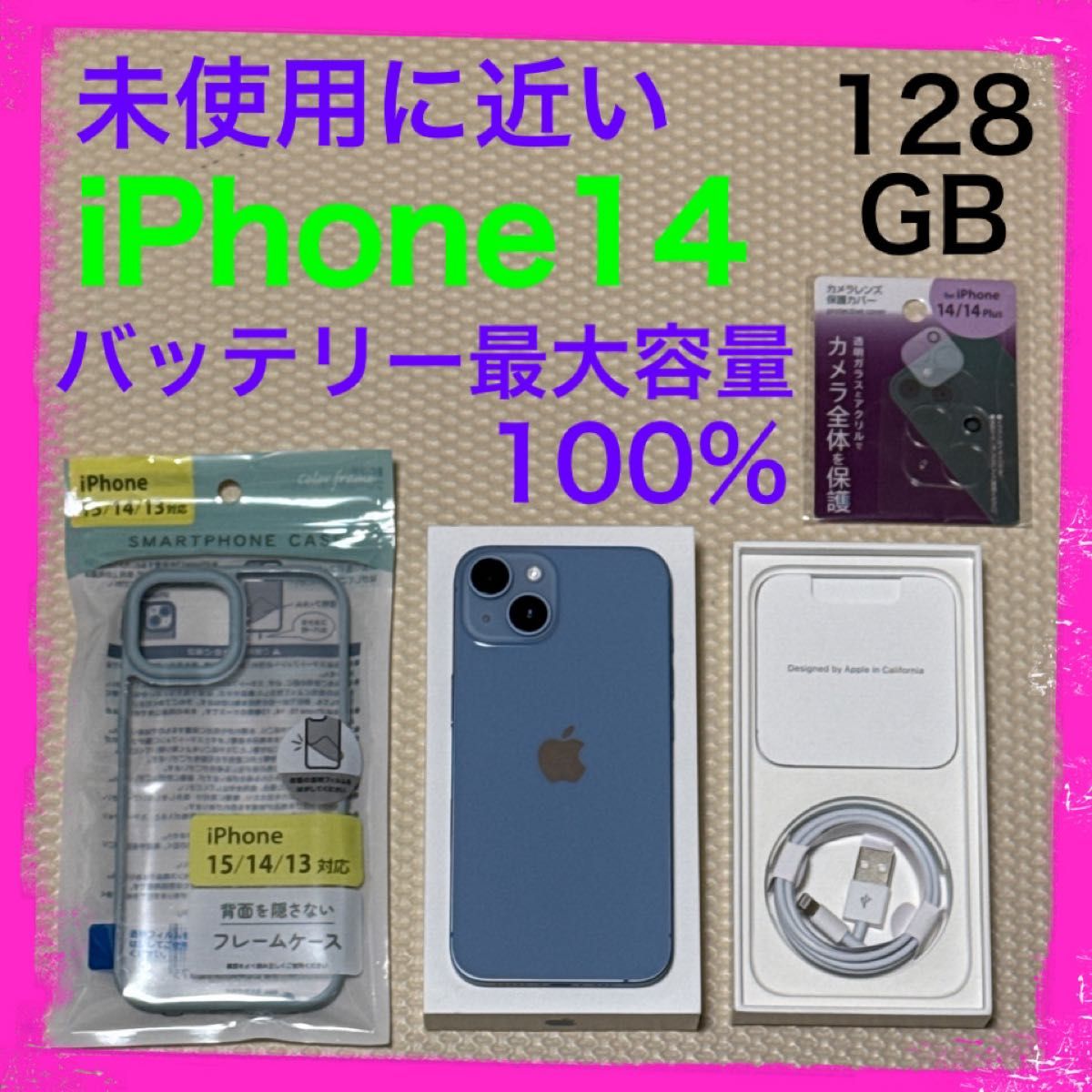 新品未使用iPhone14 本体128GB ブルーバッテリー100% 新品未使用iPhone14 本体128GB ブルーバッテリー100%