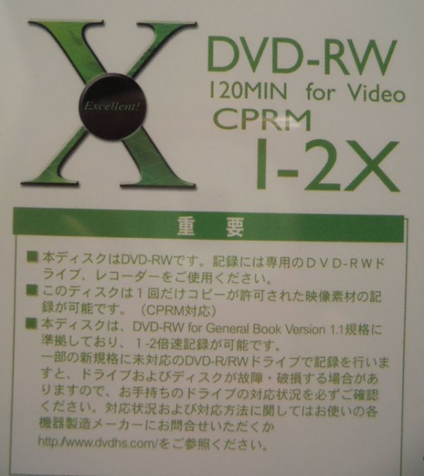RiTEK　DVD-RW　120MIN for Video　CPRM　1-2X　未開封 4枚セット_画像2