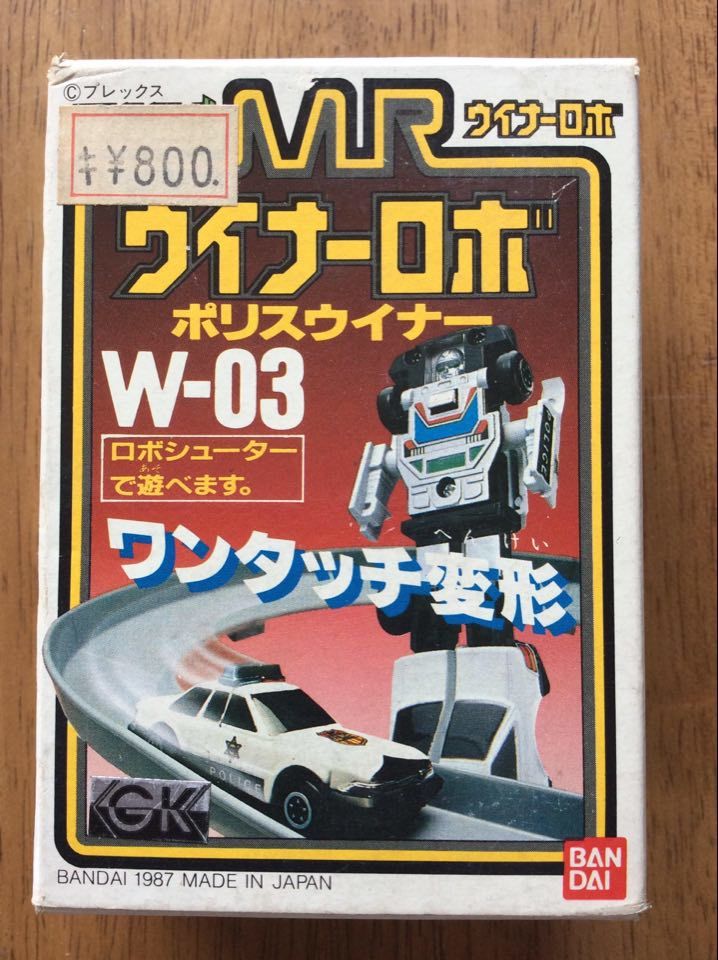 Yahoo!オークション - バンダイ <マシンロボ ウイナーロボ W-01 Yahoo!オークション - バンダイ <マシンロボ ウイナーロボ W-01