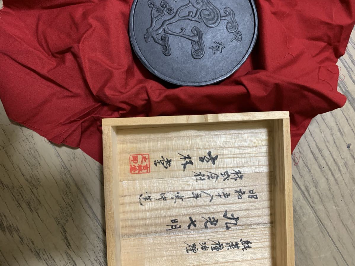玄林堂 墨 古墨 昭和58年 九光七明 純菜種油煙 定価30000 | www