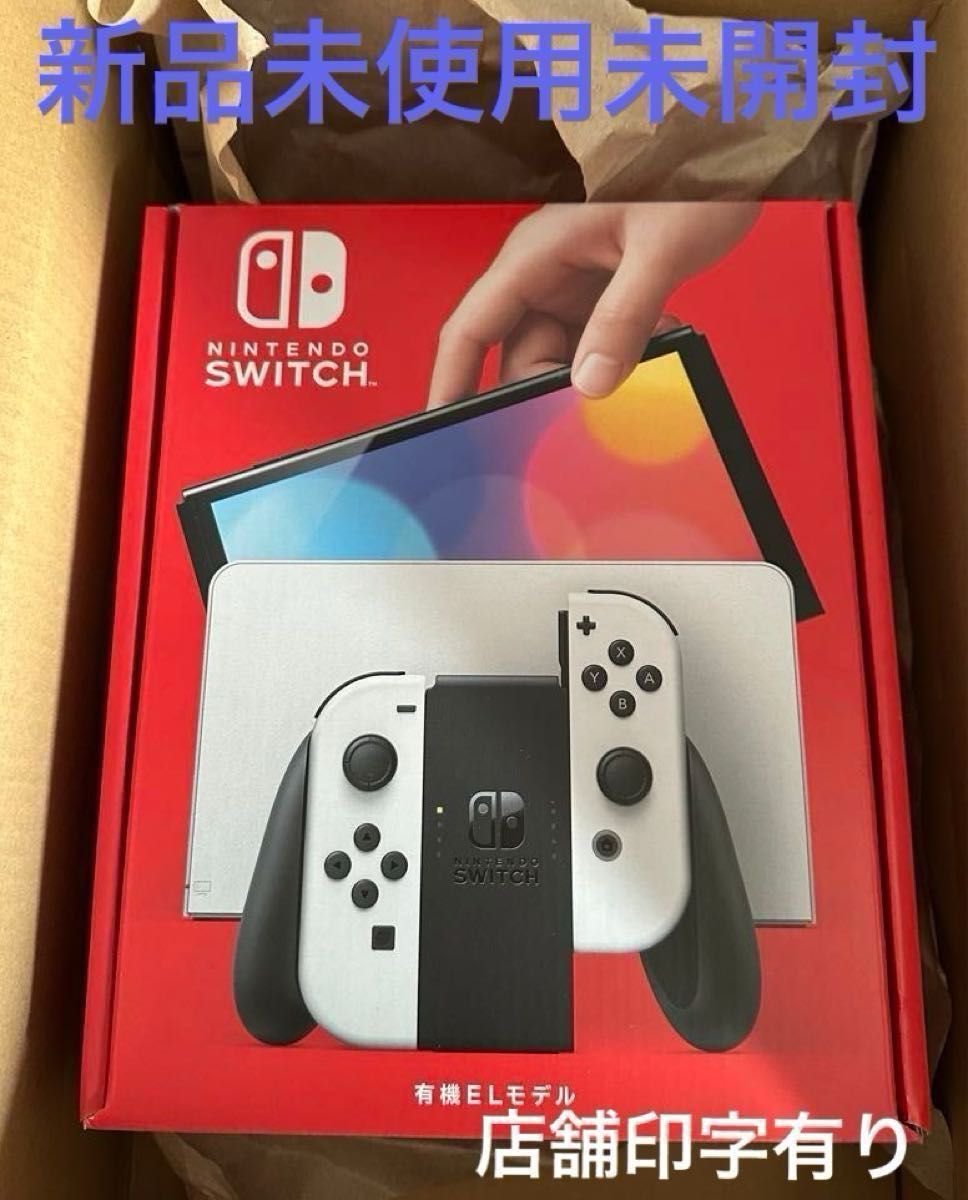 新品未使用Nintendo Switch 有機EL 店舗印あり1年保証 新品未使用 Nintendo Switch 有機ELモデル 【店舗印あり】 本体
