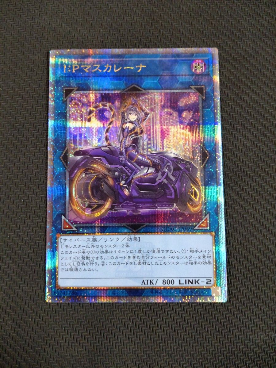 I P マスカレーナ 25thレア 絵違い 遊戯王OCG クォーター I P マスカレーナ 25thレア 絵違い 遊戯王OCG クォーター
