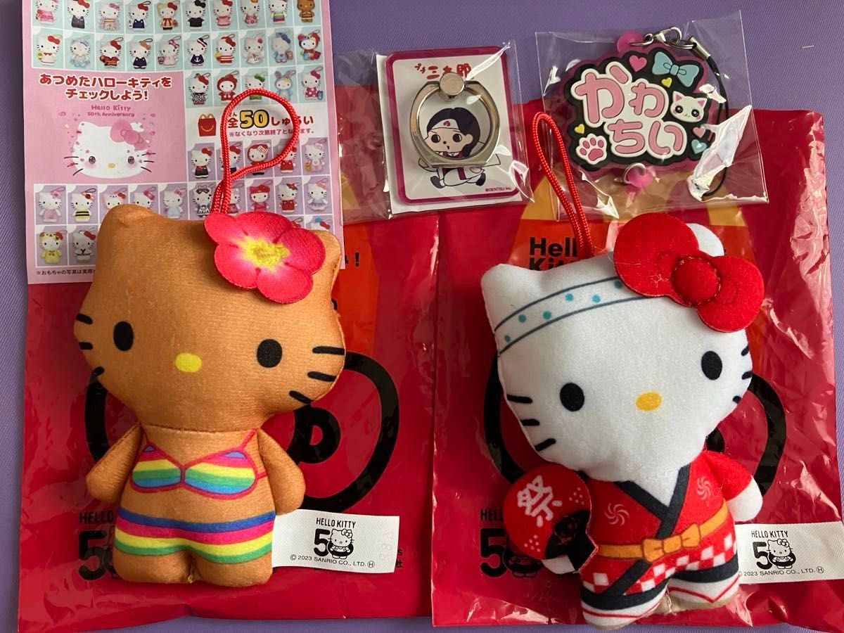 ハローキティ 50周年 ハッピーセット キティ サマー 日焼け ハローキティ 50周年 ハッピーセット キティ サマー 日焼け