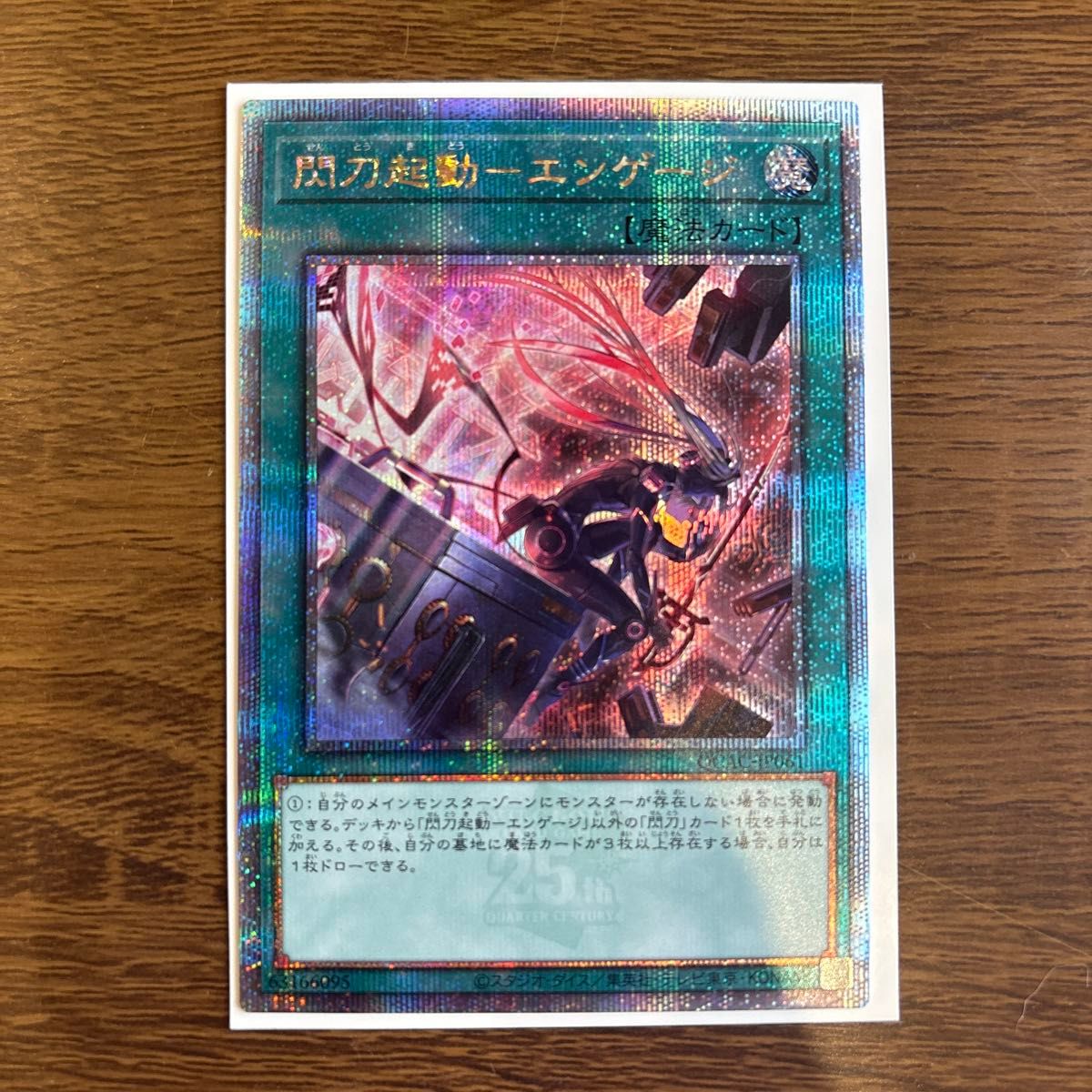 愛*翔様 遊戯王 QUARTER CENTURY ART COLLECTION 遊戯王 quarter century art collection