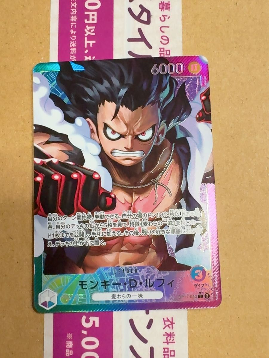 ワンピースカード 神速の拳 ルフィ リーダーパラレル リーパラ ワンピースカード 神速の拳 ルフィ リーダーパラレル リーパラ
