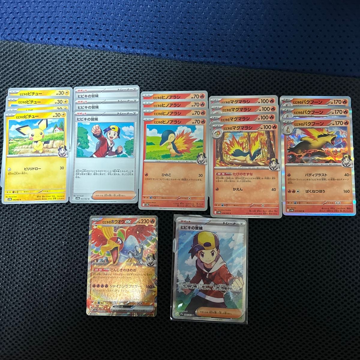 ポケモンカード ヒビキ まとめ売り|Yahoo!フリマ(旧PayPayフリマ) ポケモンカード ヒビキ まとめ売り|Yahoo!フリマ(旧PayPayフリマ)