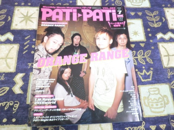 ヤフオク Pati Pati パチ パチ 08年07月 オレンジレン ヤフオク Pati Pati パチ パチ 08年07月 オレンジレン