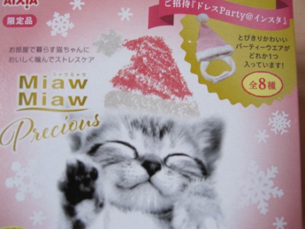 猫ちゃんパーティーウェアMiawMiaw限定品　NO.5　ふわふわマフラー(レッド)_画像2