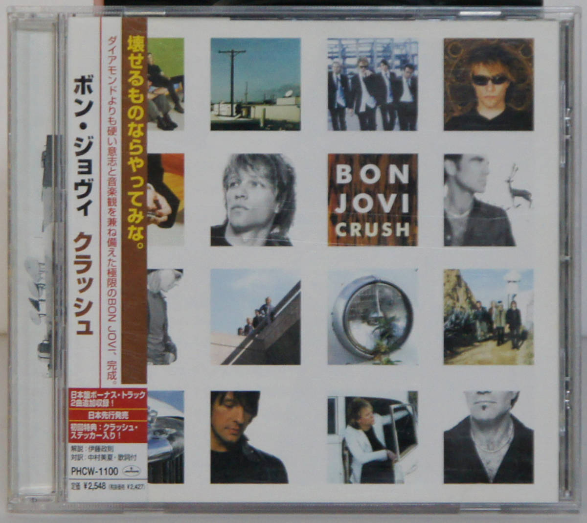 帯付CD ● BON JOVI / CRUSH ● PHCW-1100 ボン・ジョヴィ 初回特典のステッカー付属 B641_画像1