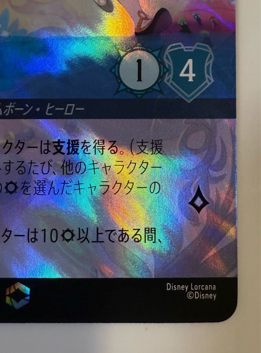 ロルカナ 第二弾 アリス エンチャンテッド|Yahoo!フリマ(旧 ロルカナ 第二弾 アリス エンチャンテッド|Yahoo!フリマ(旧