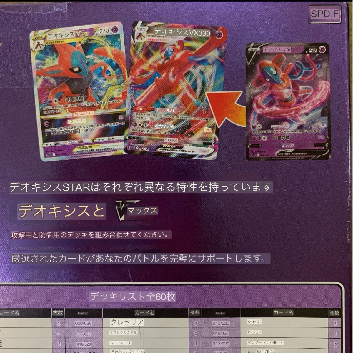2680円に値下げ 台湾版ポケモンカード VSTAR&VMAX デッキ 2680円に値下げ 台湾版ポケモンカード VSTAR&VMAX デッキ