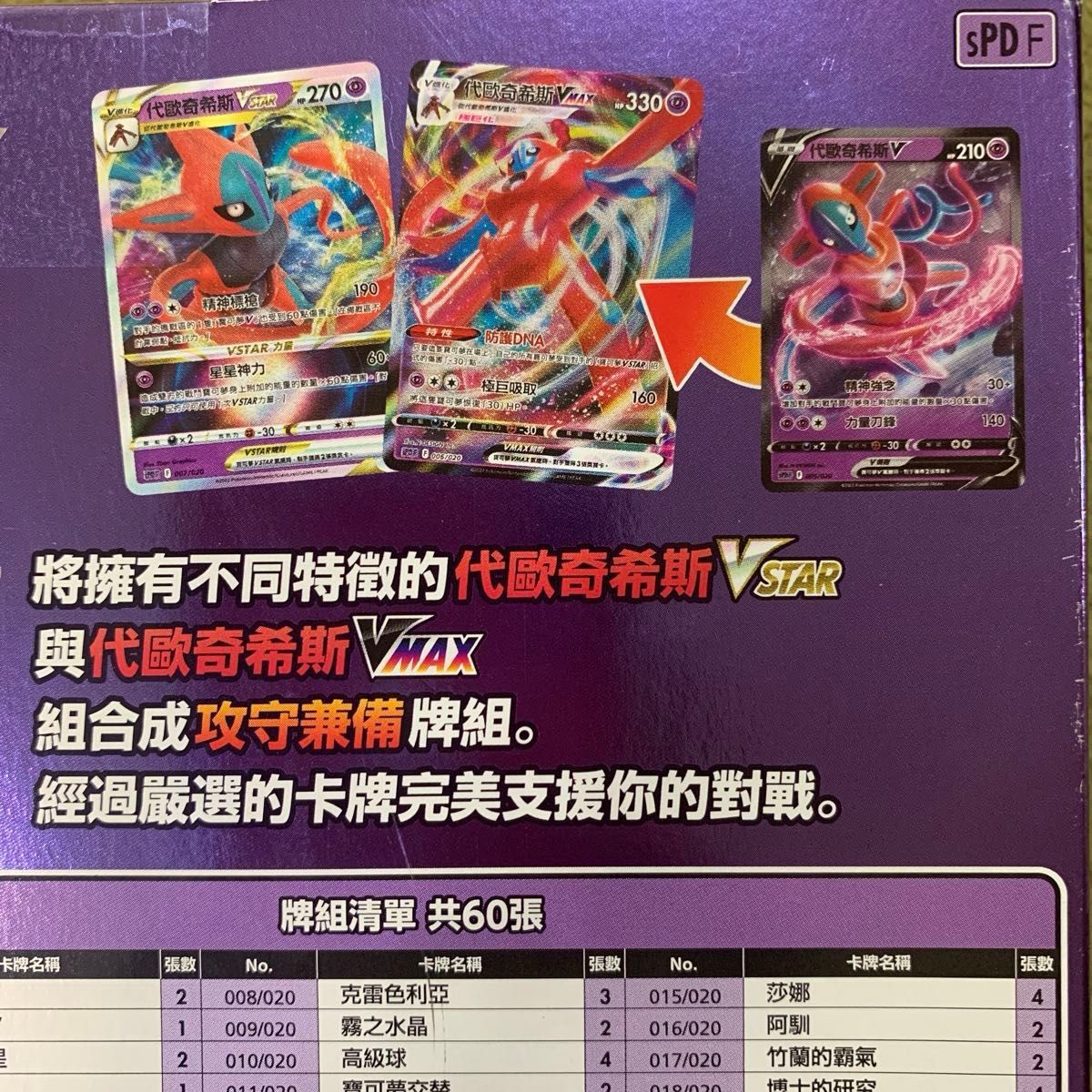 2680円に値下げ 台湾版ポケモンカード VSTAR&VMAX デッキ 2680円に値下げ 台湾版ポケモンカード VSTAR&VMAX デッキ