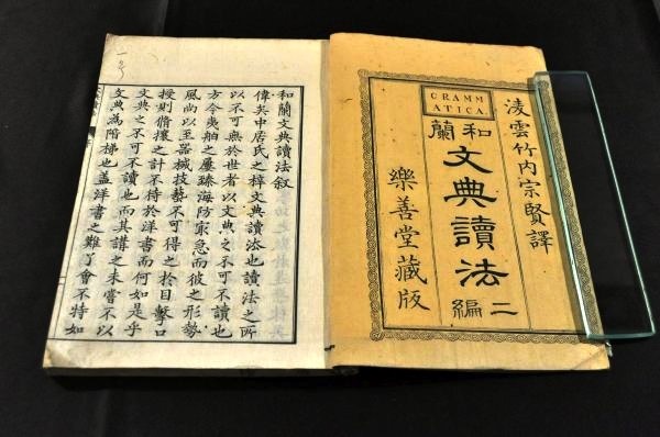 代引き手数料無料 和蘭 文典讀法 第二編(大尾) 和書 - cavalarc.com
